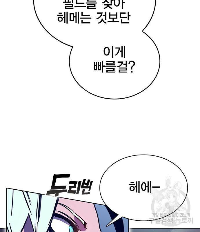 엑스애쉬 57화 222