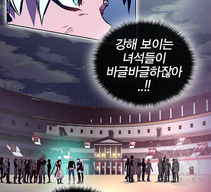 엑스애쉬 57화 223
