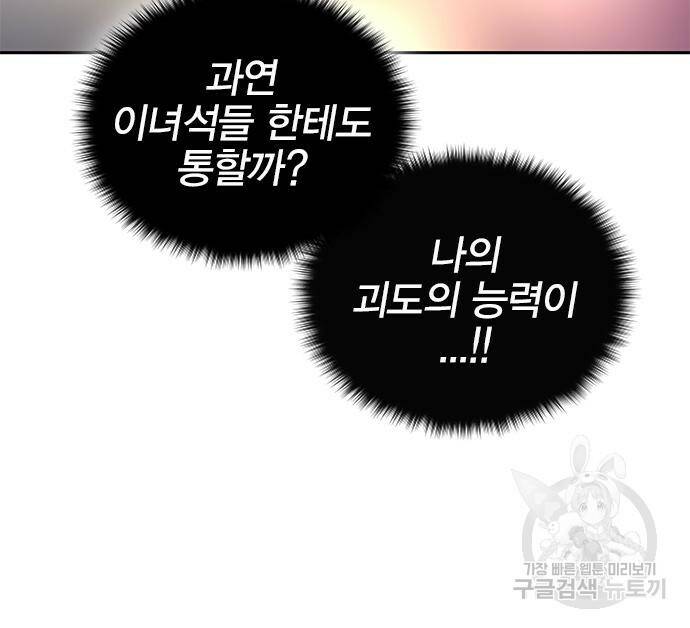엑스애쉬 57화 224