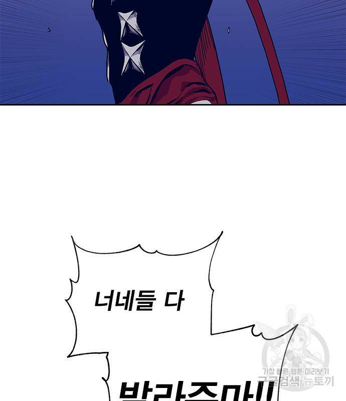 엑스애쉬 57화 227