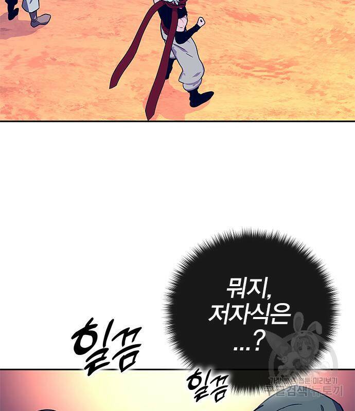 엑스애쉬 57화 229