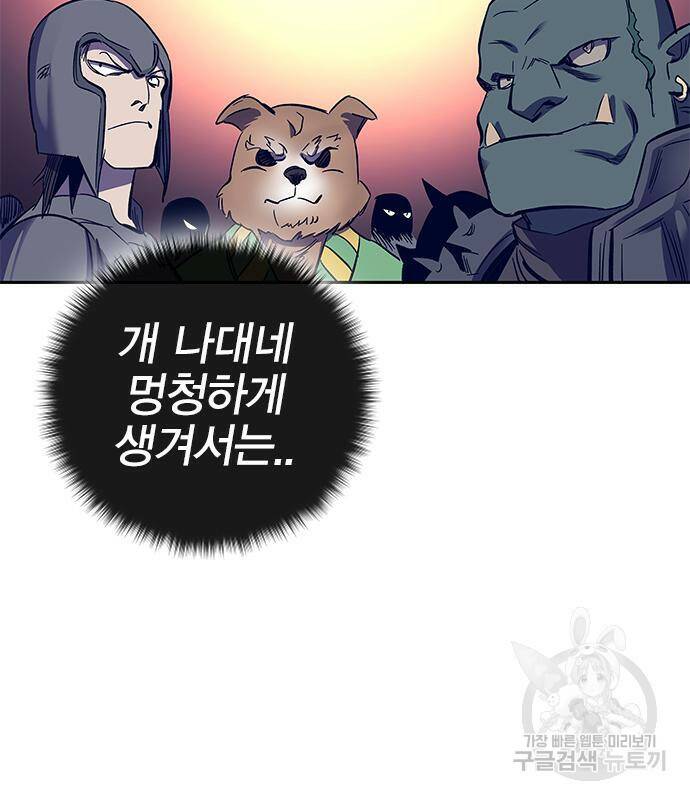 엑스애쉬 57화 230
