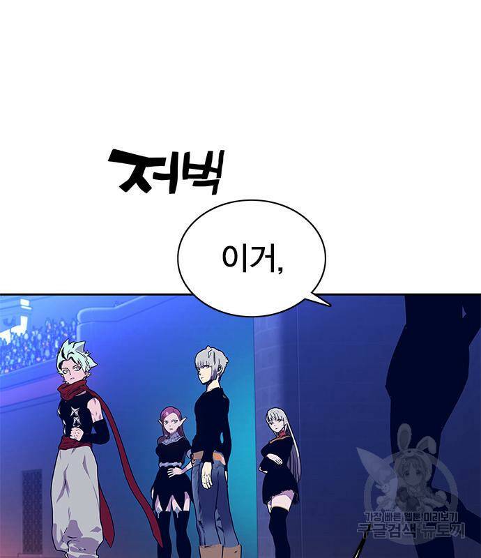 엑스애쉬 57화 231