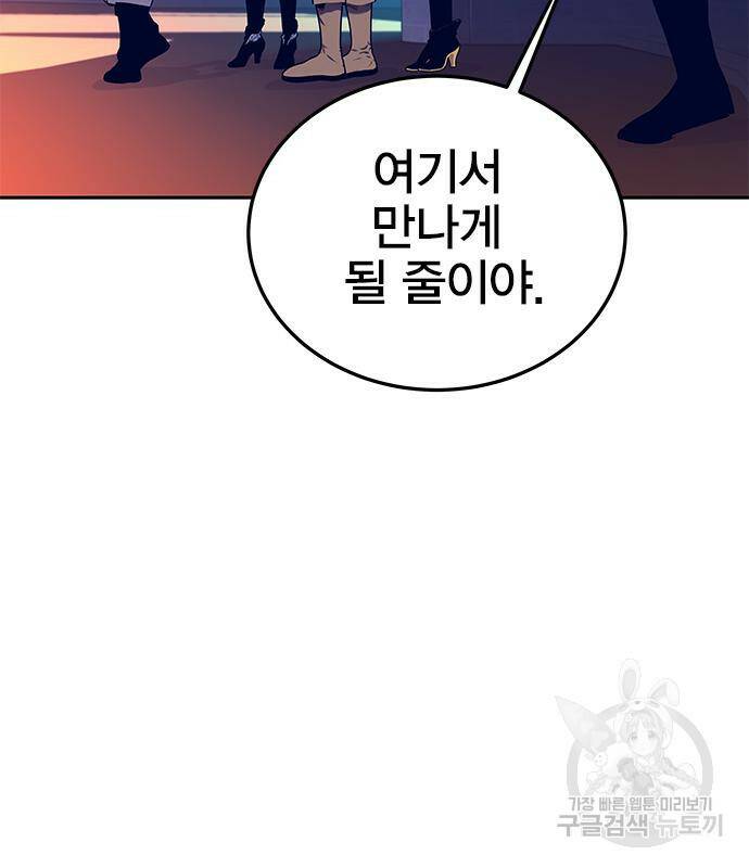 엑스애쉬 57화 232