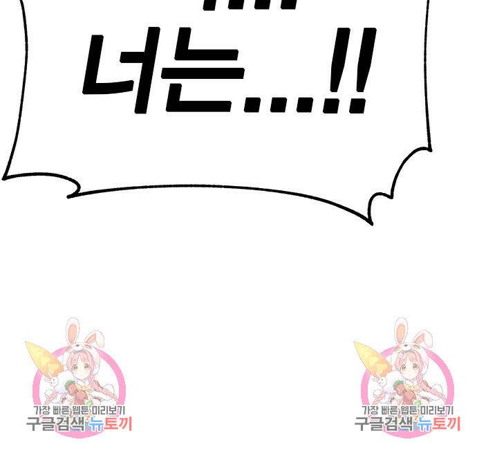 엑스애쉬 57화 238