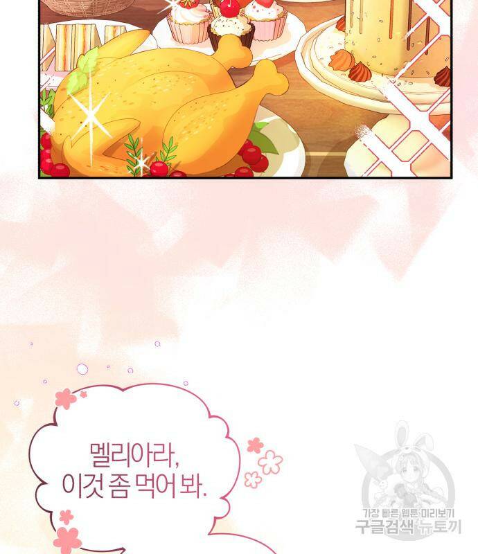 용두사망 소설 속의 악녀가 되었다 11화 2