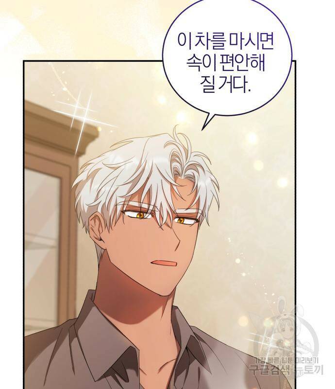 용두사망 소설 속의 악녀가 되었다 11화 5