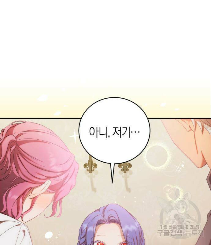 용두사망 소설 속의 악녀가 되었다 11화 7