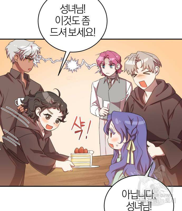 용두사망 소설 속의 악녀가 되었다 11화 12
