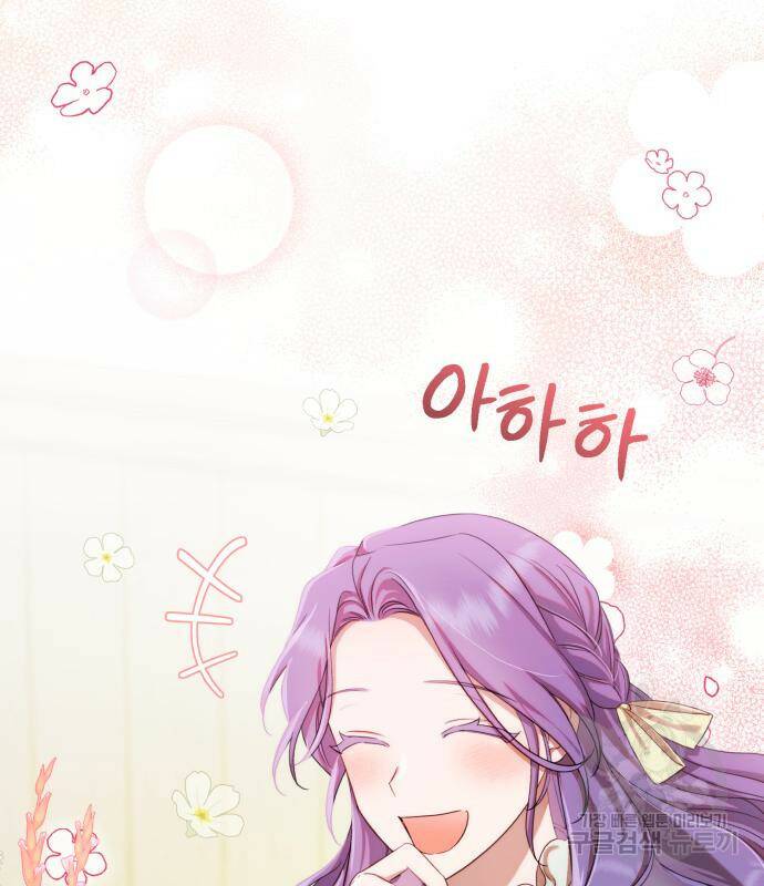 용두사망 소설 속의 악녀가 되었다 11화 16