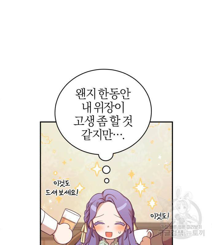 용두사망 소설 속의 악녀가 되었다 11화 21