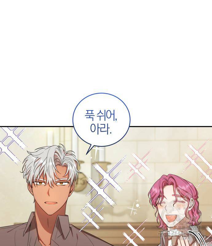 용두사망 소설 속의 악녀가 되었다 11화 29