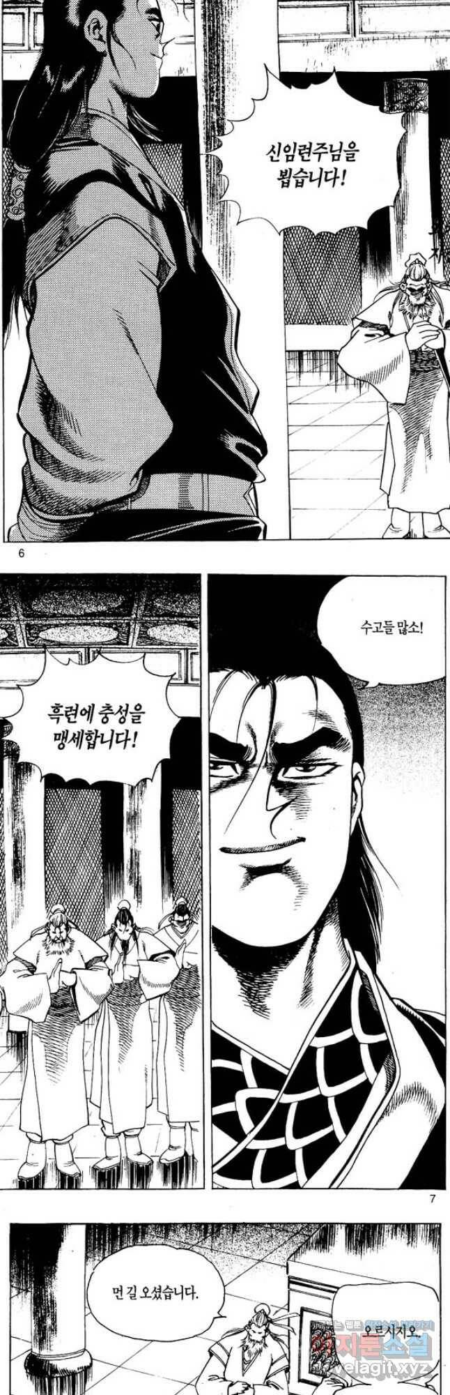 촉즉사 57화 2