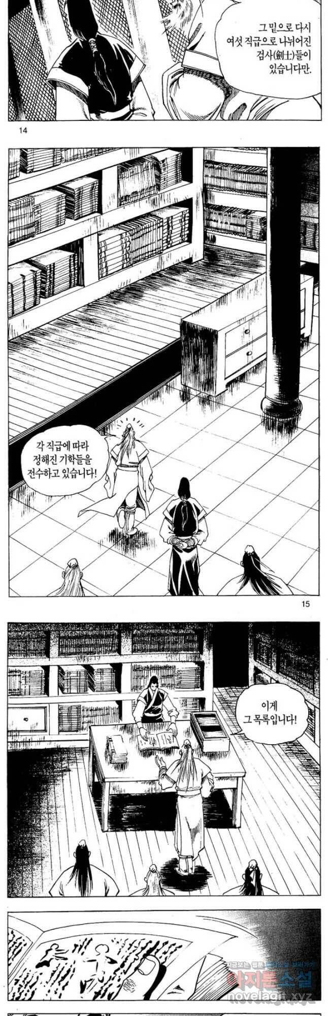 촉즉사 57화 6