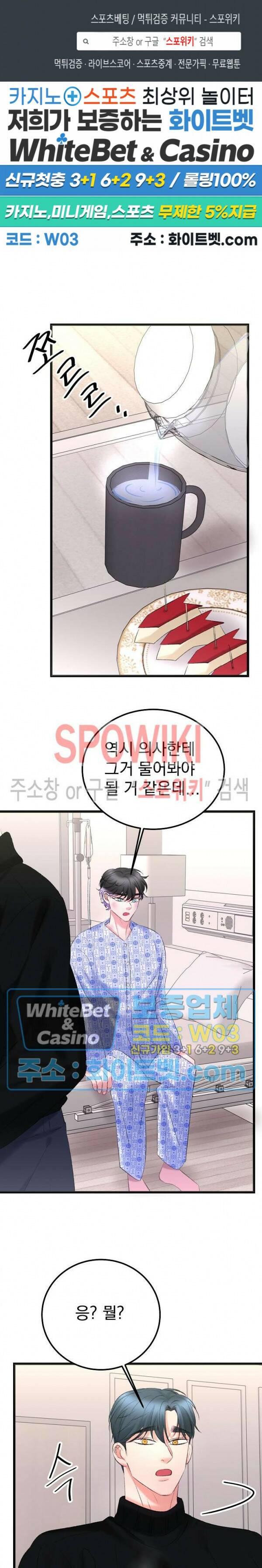 난잡한 인형을 기르다 23화 1