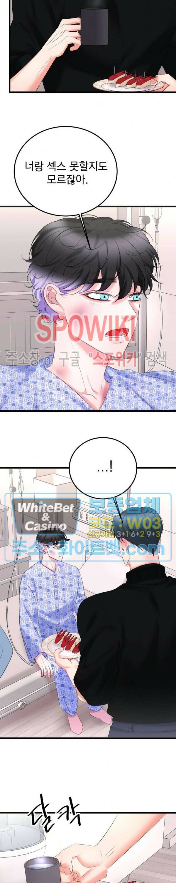 난잡한 인형을 기르다 23화 2