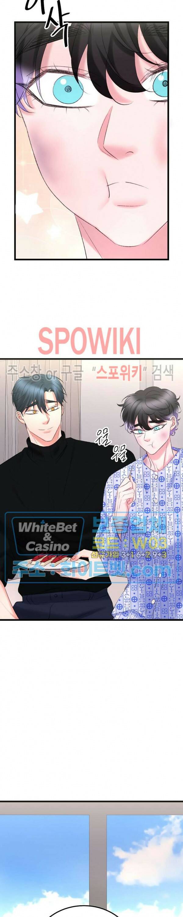 난잡한 인형을 기르다 23화 4