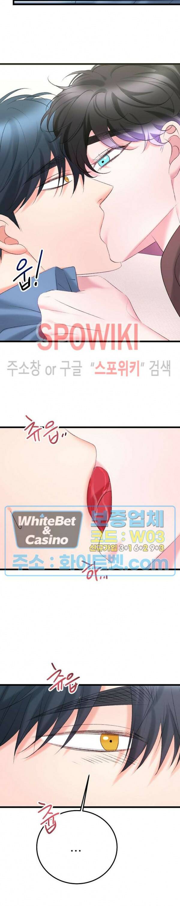 난잡한 인형을 기르다 23화 11