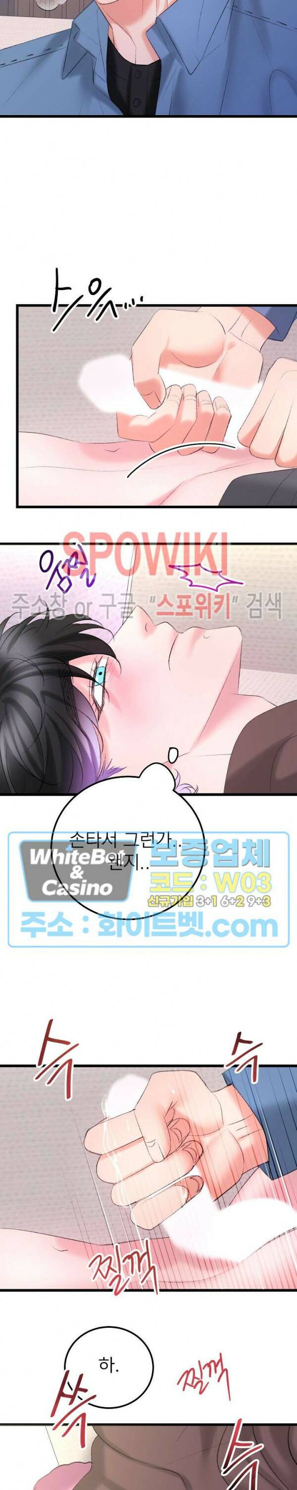 난잡한 인형을 기르다 23화 14