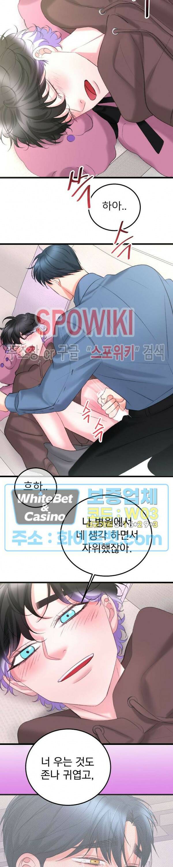 난잡한 인형을 기르다 23화 15