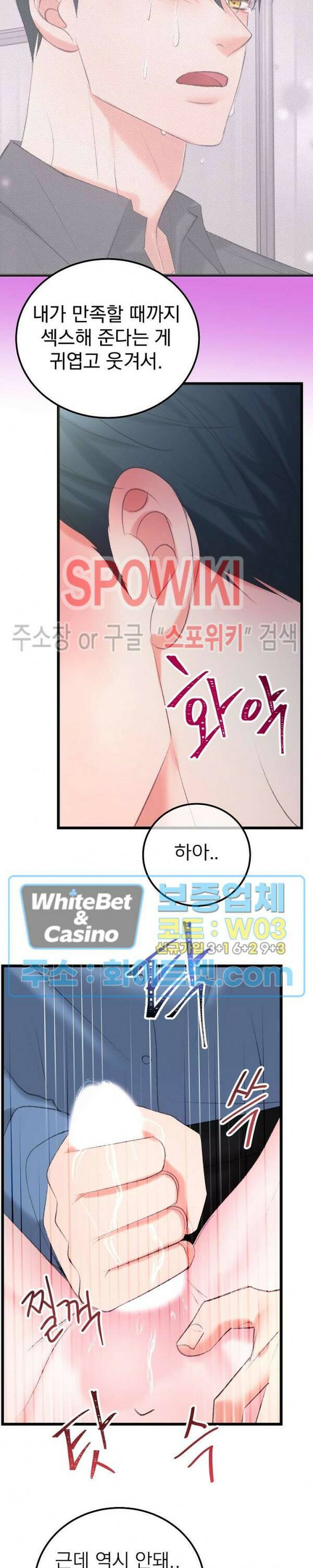 난잡한 인형을 기르다 23화 16