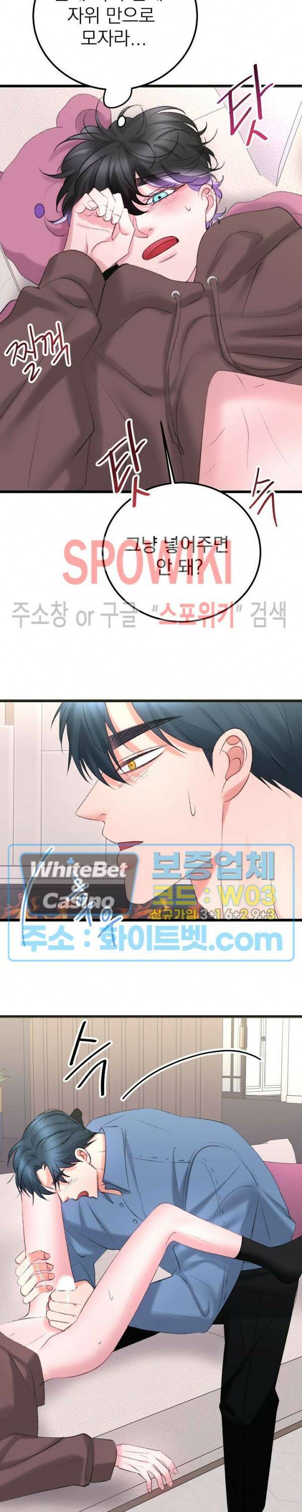 난잡한 인형을 기르다 23화 17