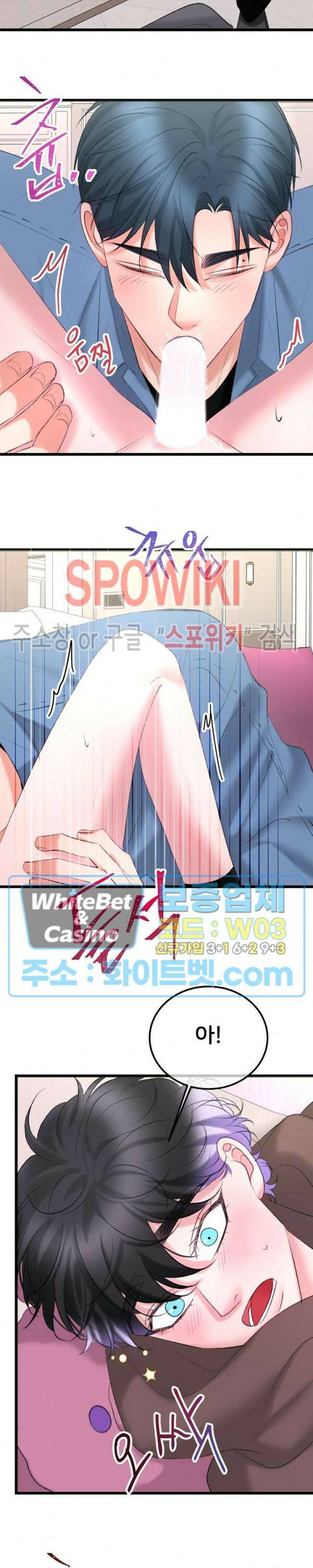 난잡한 인형을 기르다 23화 18