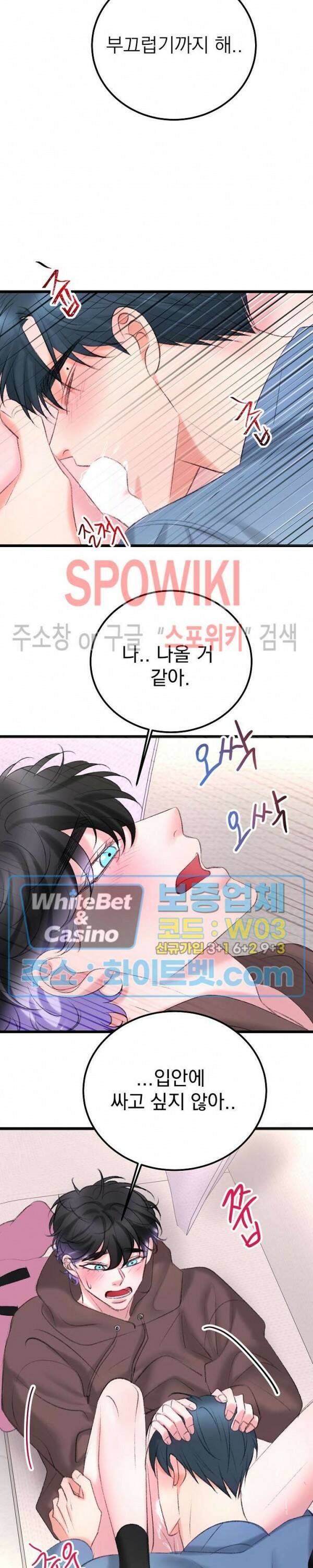 난잡한 인형을 기르다 23화 20