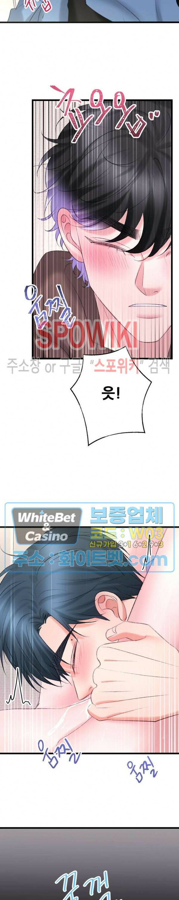 난잡한 인형을 기르다 23화 21