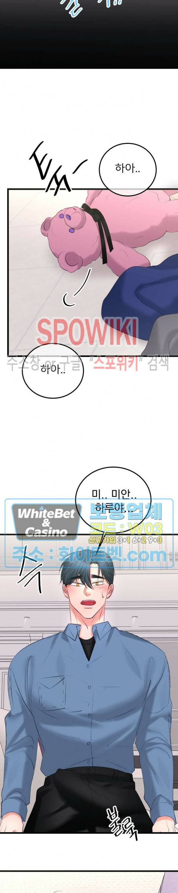 난잡한 인형을 기르다 23화 22