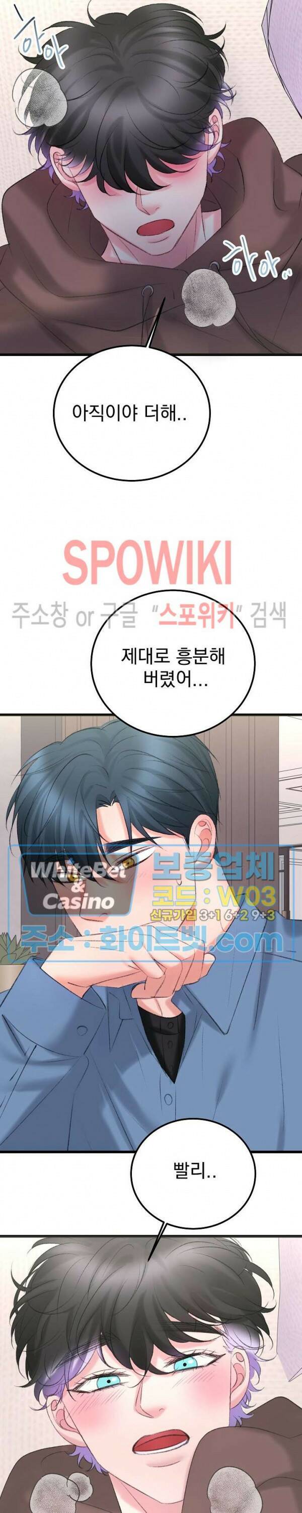 난잡한 인형을 기르다 23화 23