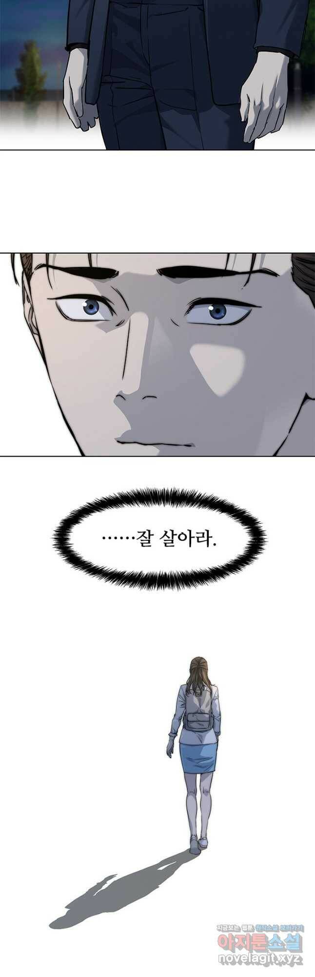 갓 오브 블랙필드 시즌2 71화 2