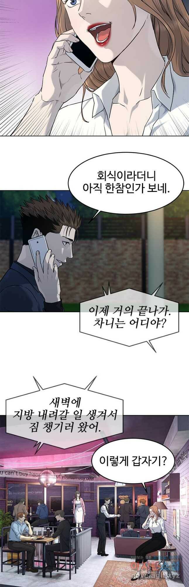갓 오브 블랙필드 시즌2 71화 6