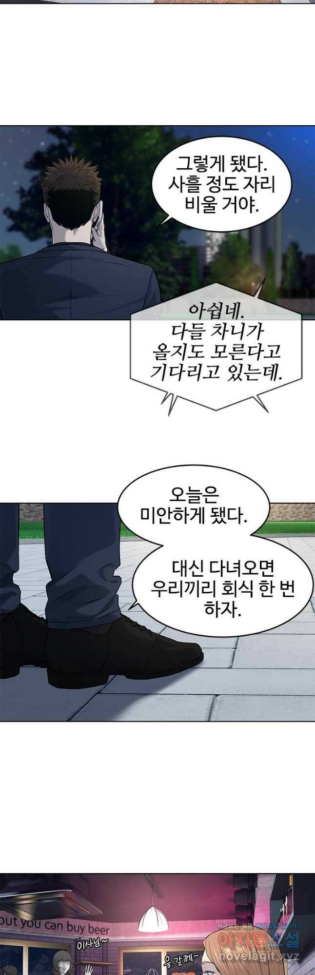 갓 오브 블랙필드 시즌2 71화 7