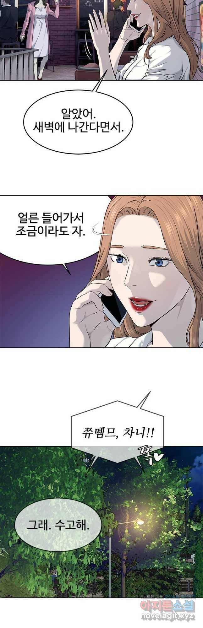 갓 오브 블랙필드 시즌2 71화 8