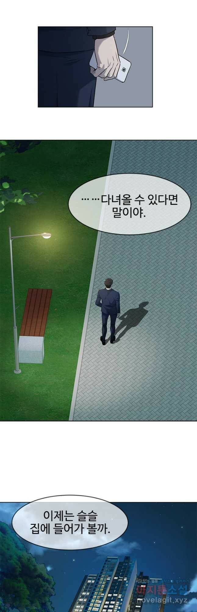 갓 오브 블랙필드 시즌2 71화 9