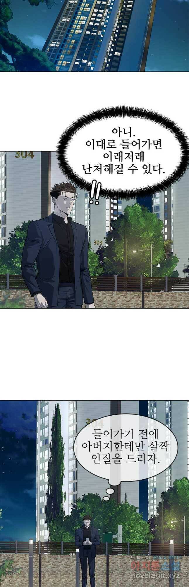 갓 오브 블랙필드 시즌2 71화 10
