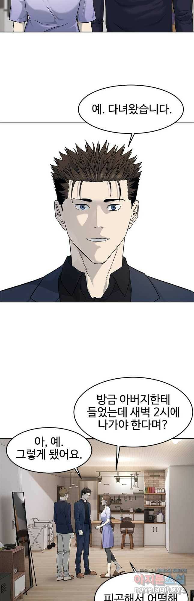 갓 오브 블랙필드 시즌2 71화 12