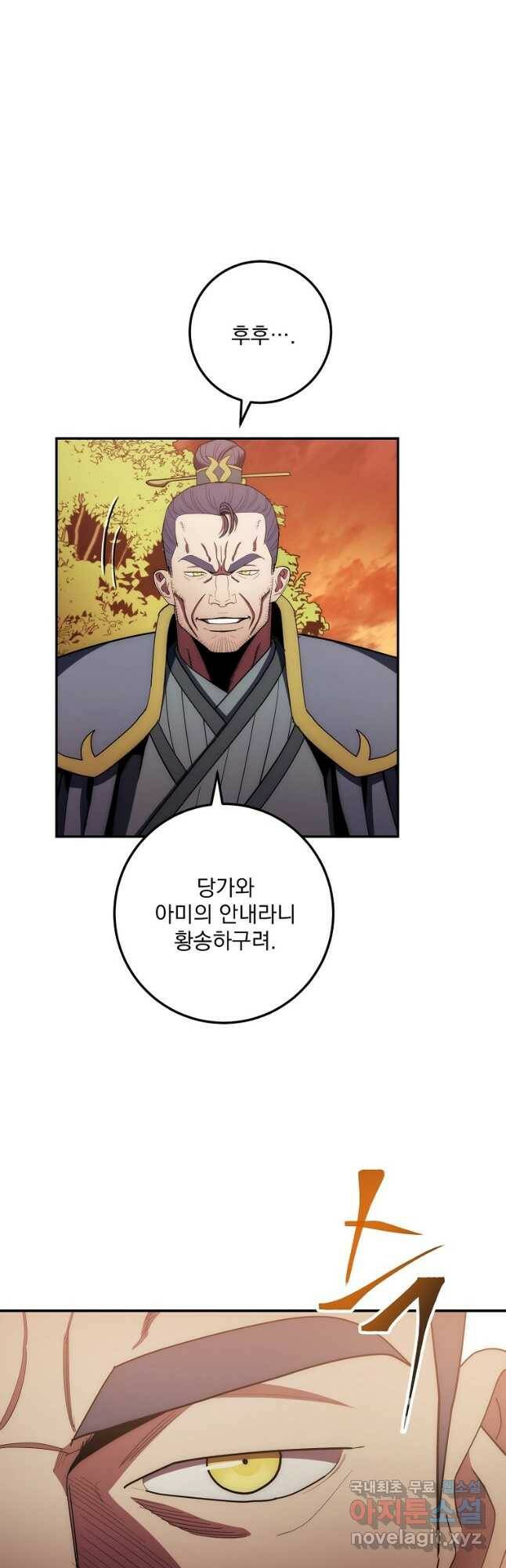 수라전설 독룡 107화 2