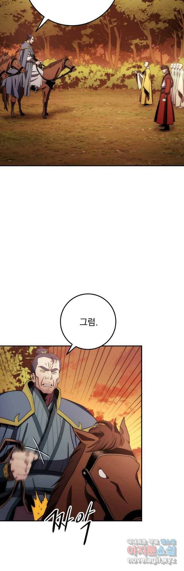 수라전설 독룡 107화 5