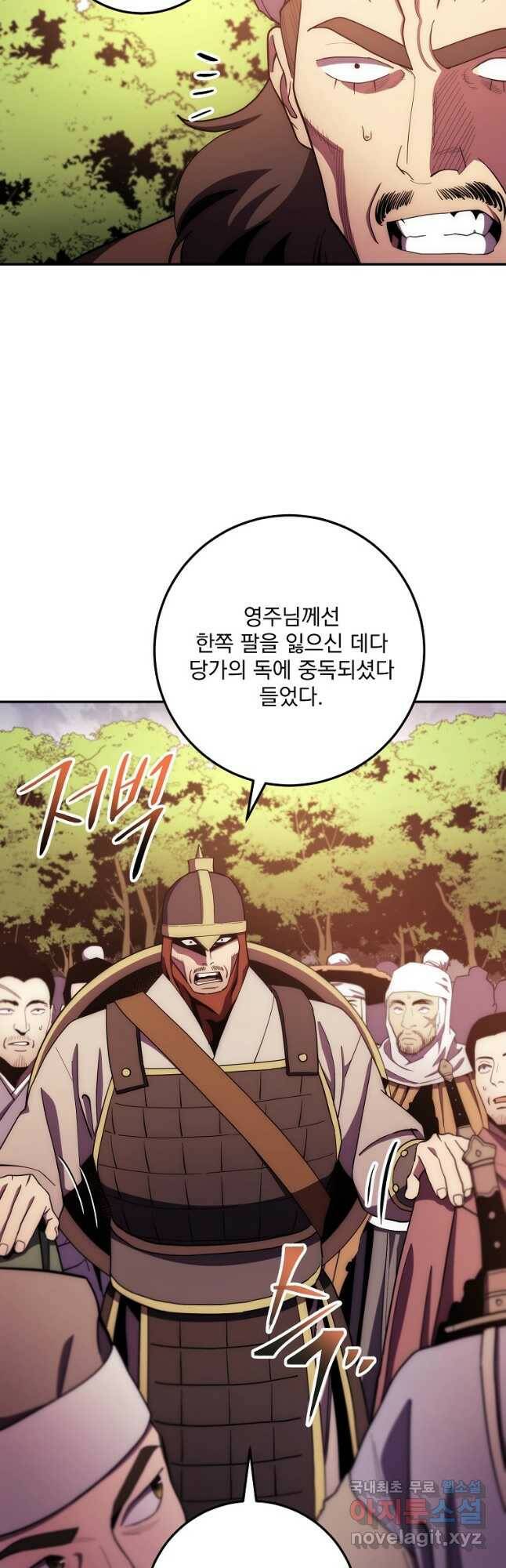수라전설 독룡 107화 14