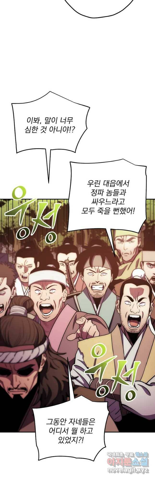 수라전설 독룡 107화 17