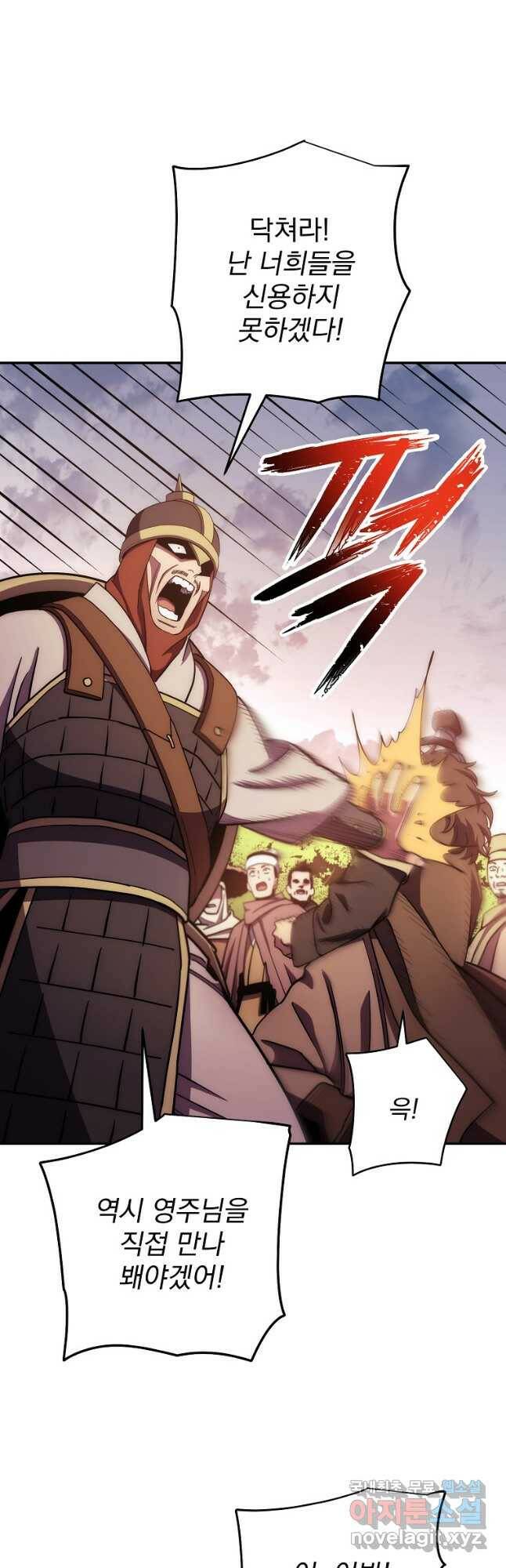 수라전설 독룡 107화 18