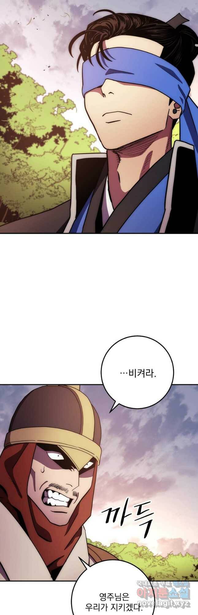 수라전설 독룡 107화 22