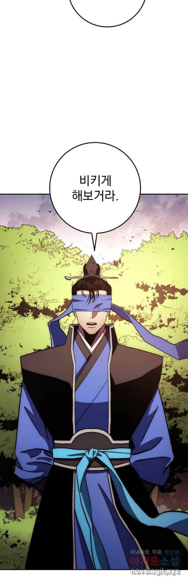 수라전설 독룡 107화 23