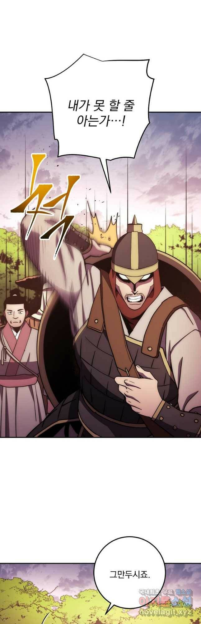 수라전설 독룡 107화 24