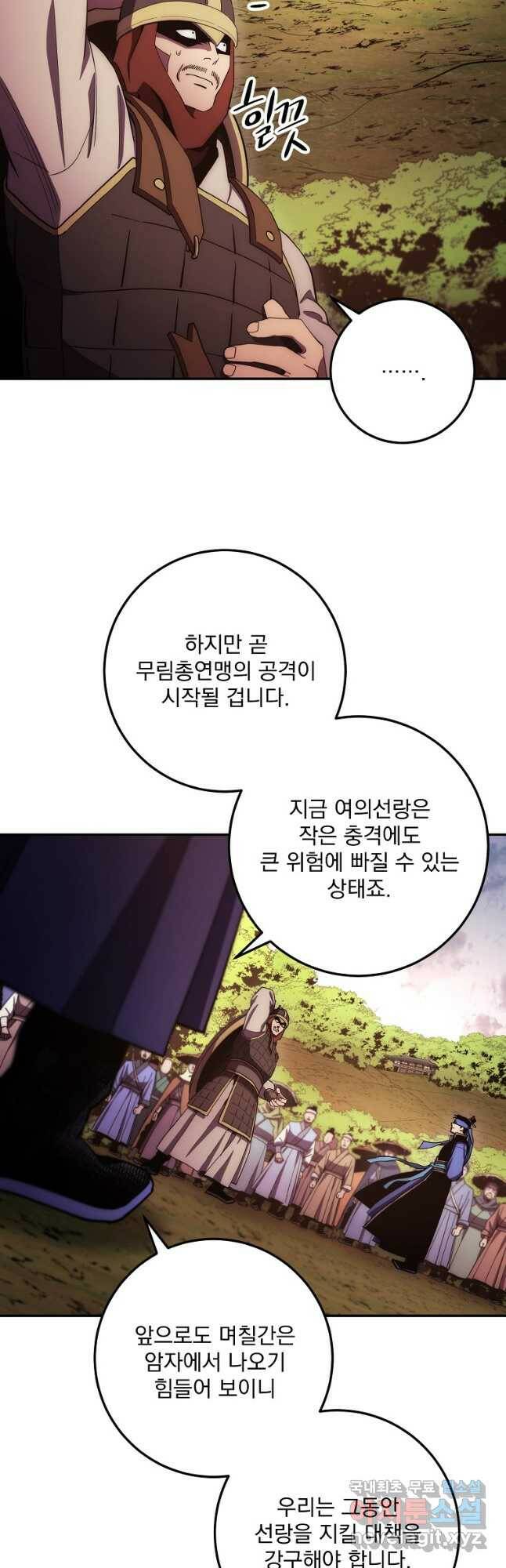 수라전설 독룡 107화 26
