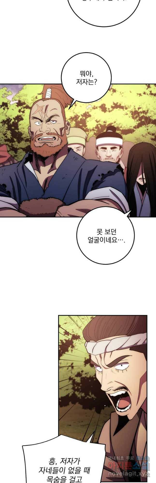 수라전설 독룡 107화 27
