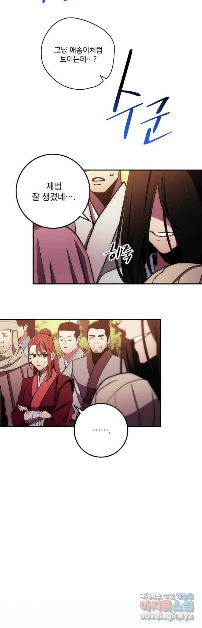수라전설 독룡 107화 29