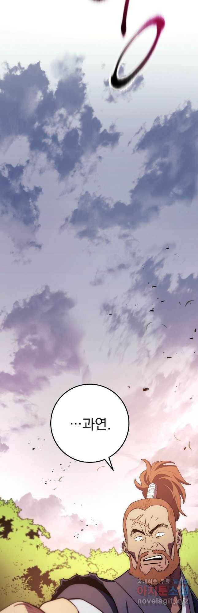 수라전설 독룡 107화 36